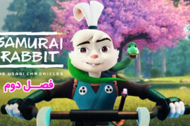 کارتون Samurai Rabbit – خرگوش سامورایی – فصل دوم